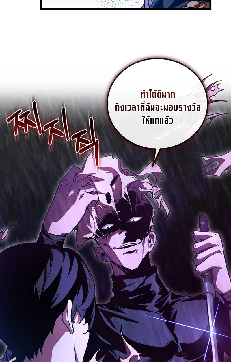 Fated to Be Loved by Villains โชคชะตากำหนดให้สาวๆตัวร้ายมารักฉัน ตอนที่ 5 page 14