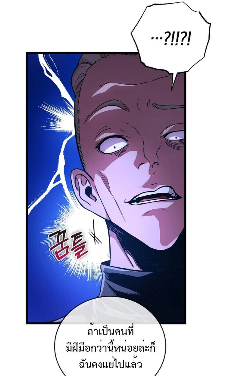 Fated to Be Loved by Villains โชคชะตากำหนดให้สาวๆตัวร้ายมารักฉัน ตอนที่ 5 page 17