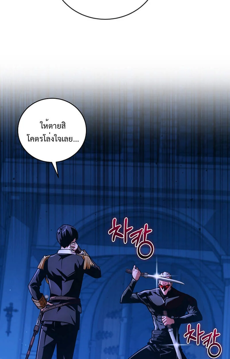 Fated to Be Loved by Villains โชคชะตากำหนดให้สาวๆตัวร้ายมารักฉัน ตอนที่ 5 page 18
