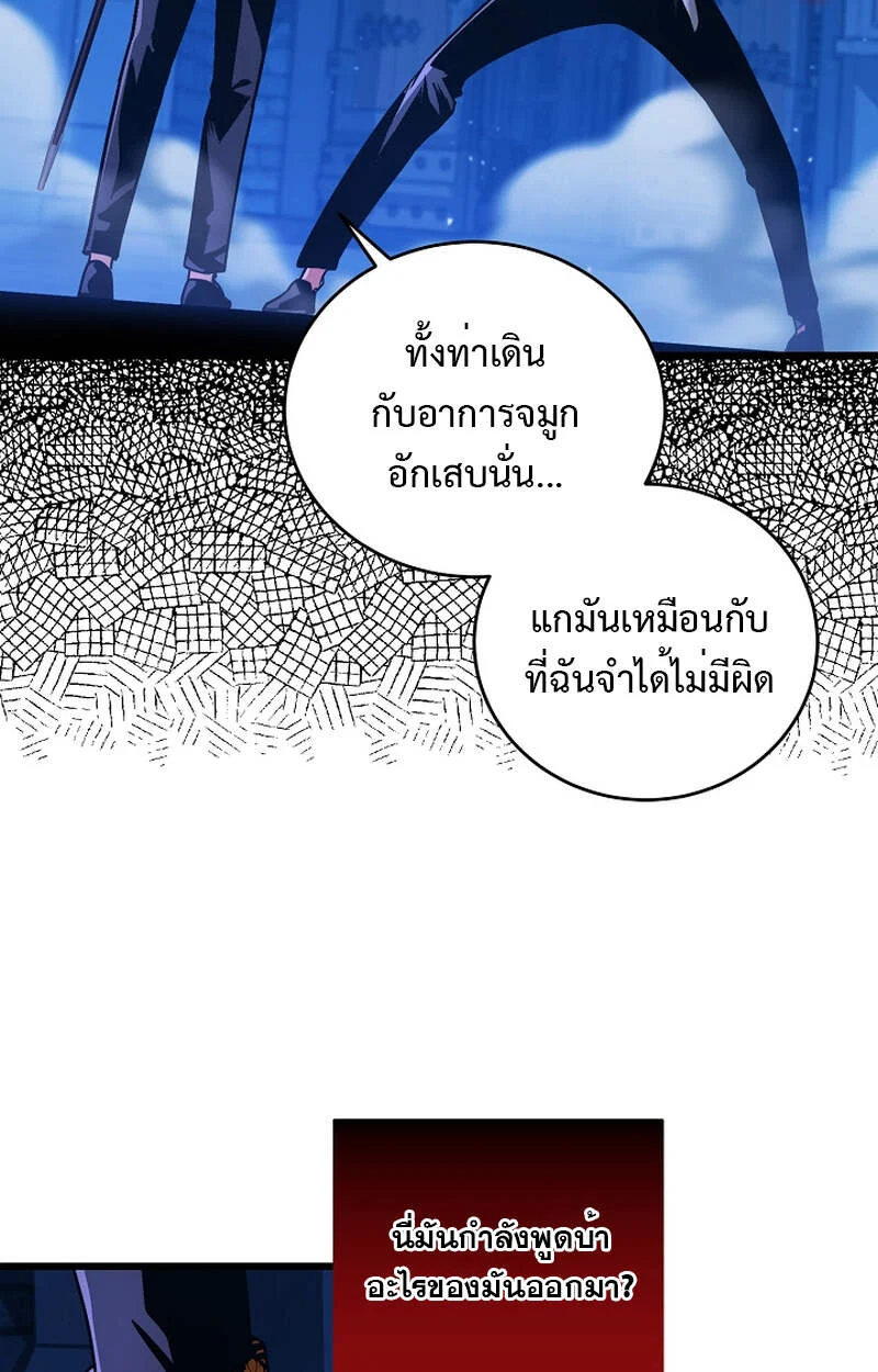 Fated to Be Loved by Villains โชคชะตากำหนดให้สาวๆตัวร้ายมารักฉัน ตอนที่ 5 page 19