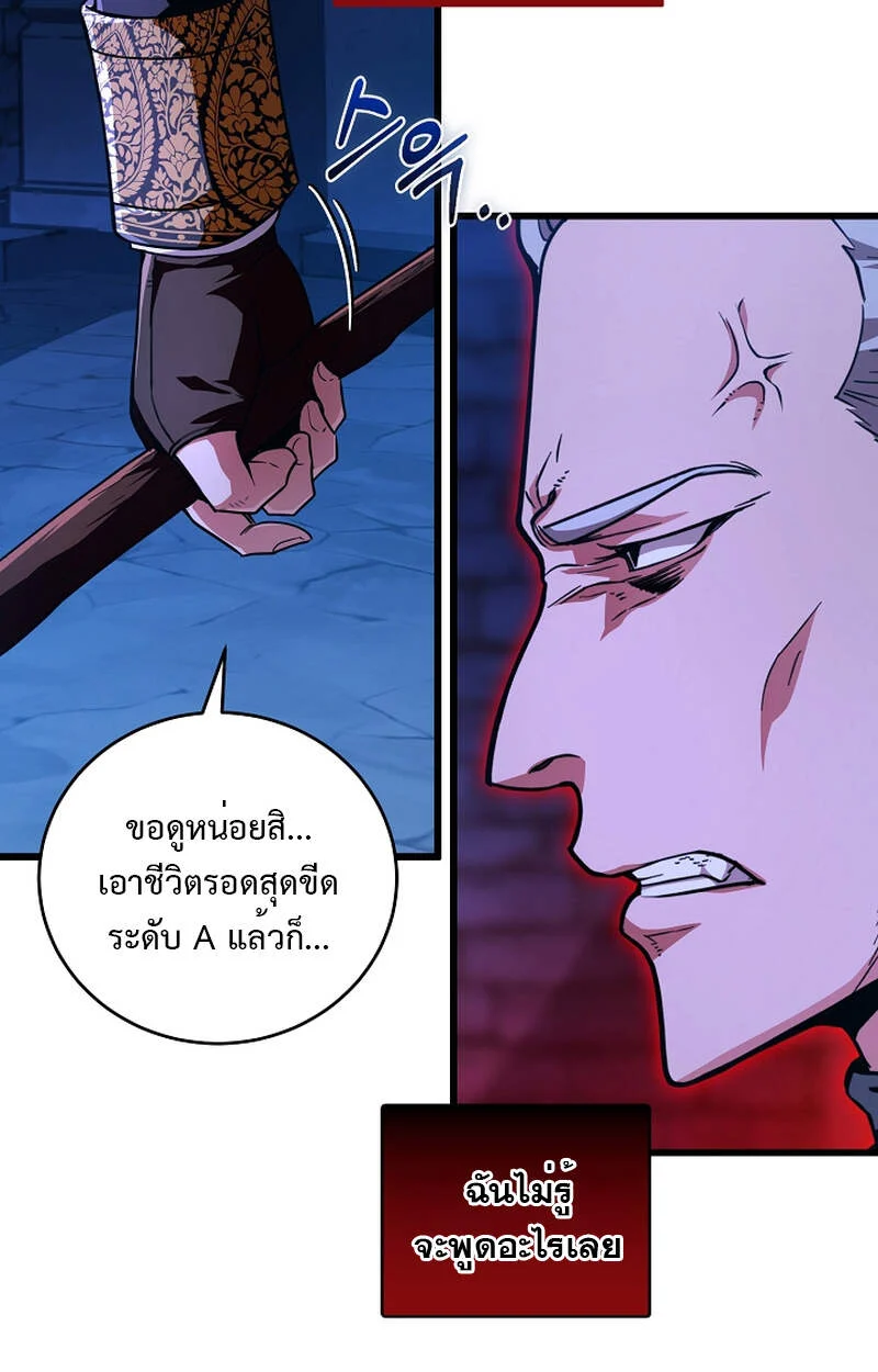 Fated to Be Loved by Villains โชคชะตากำหนดให้สาวๆตัวร้ายมารักฉัน ตอนที่ 5 page 20