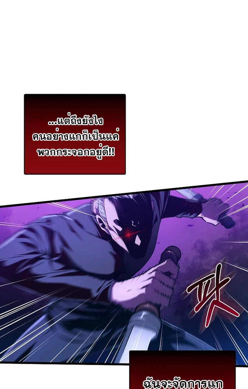 Fated to Be Loved by Villains โชคชะตากำหนดให้สาวๆตัวร้ายมารักฉัน ตอนที่ 5 page 21