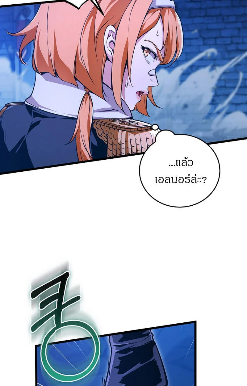 Fated to Be Loved by Villains โชคชะตากำหนดให้สาวๆตัวร้ายมารักฉัน ตอนที่ 5 page 31