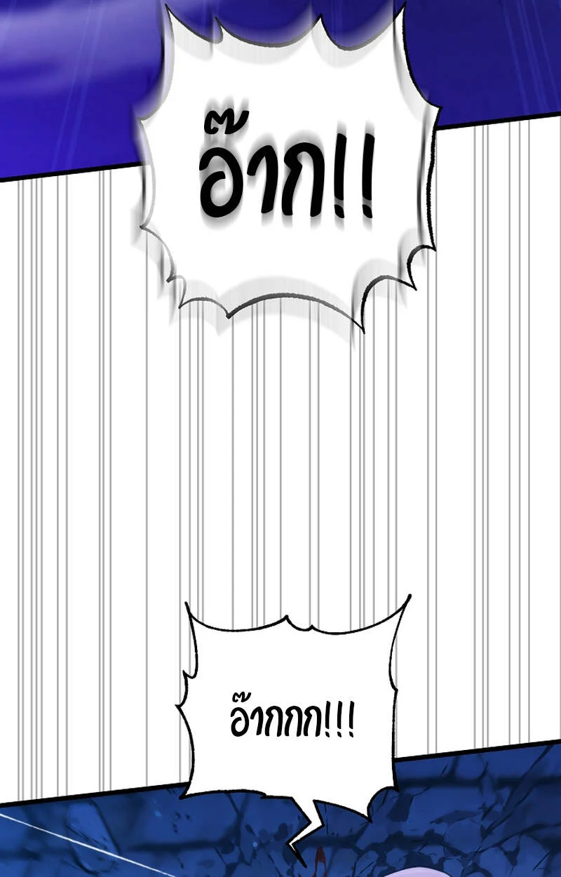 Fated to Be Loved by Villains โชคชะตากำหนดให้สาวๆตัวร้ายมารักฉัน ตอนที่ 5 page 34