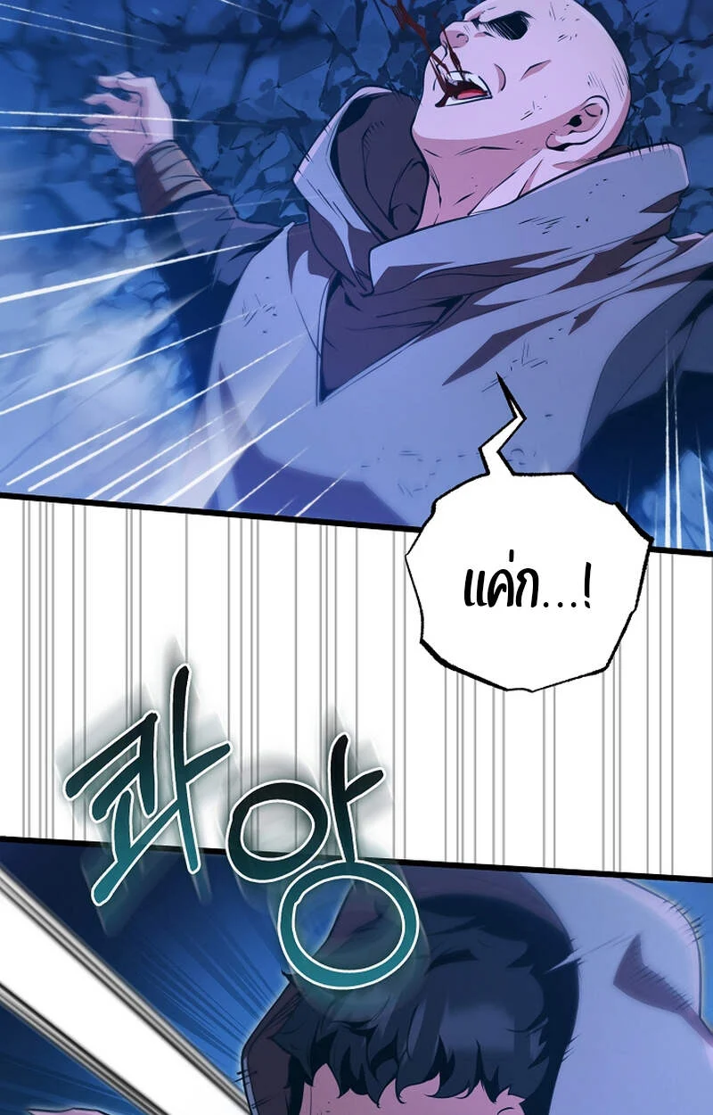 Fated to Be Loved by Villains โชคชะตากำหนดให้สาวๆตัวร้ายมารักฉัน ตอนที่ 5 page 35