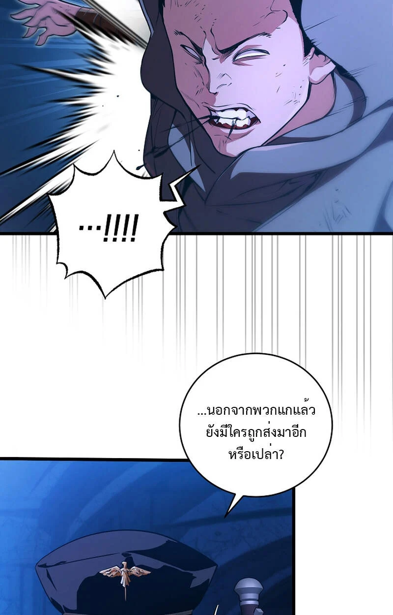 Fated to Be Loved by Villains โชคชะตากำหนดให้สาวๆตัวร้ายมารักฉัน ตอนที่ 5 page 36