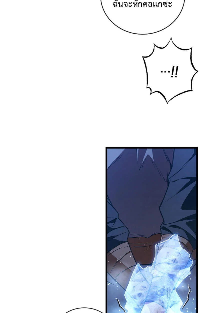 Fated to Be Loved by Villains โชคชะตากำหนดให้สาวๆตัวร้ายมารักฉัน ตอนที่ 5 page 38