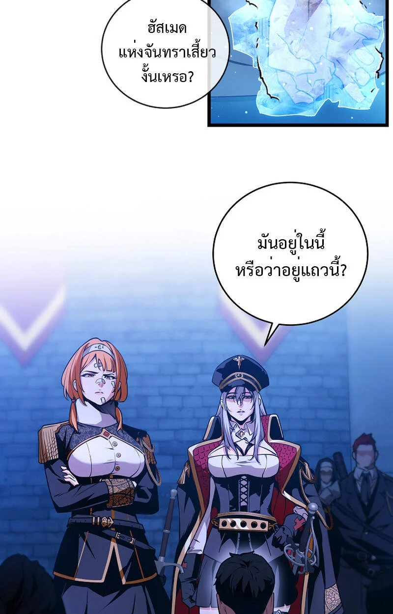 Fated to Be Loved by Villains โชคชะตากำหนดให้สาวๆตัวร้ายมารักฉัน ตอนที่ 5 page 39