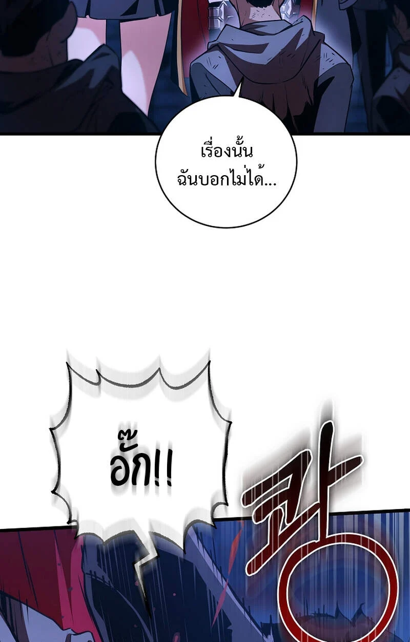 Fated to Be Loved by Villains โชคชะตากำหนดให้สาวๆตัวร้ายมารักฉัน ตอนที่ 5 page 40