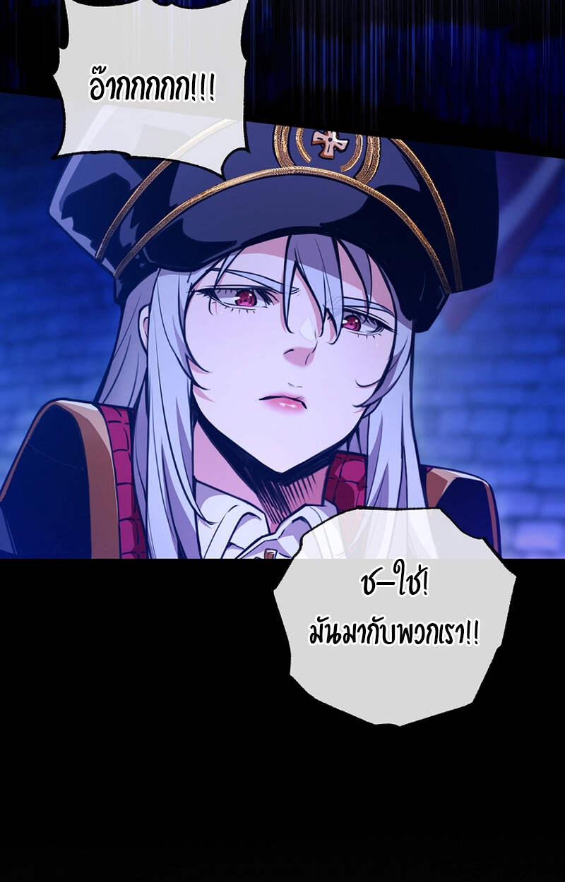 Fated to Be Loved by Villains โชคชะตากำหนดให้สาวๆตัวร้ายมารักฉัน ตอนที่ 5 page 44