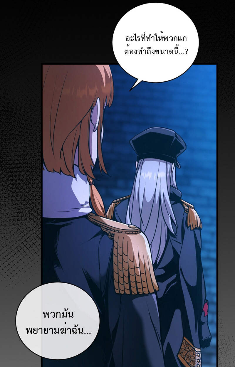 Fated to Be Loved by Villains โชคชะตากำหนดให้สาวๆตัวร้ายมารักฉัน ตอนที่ 5 page 45