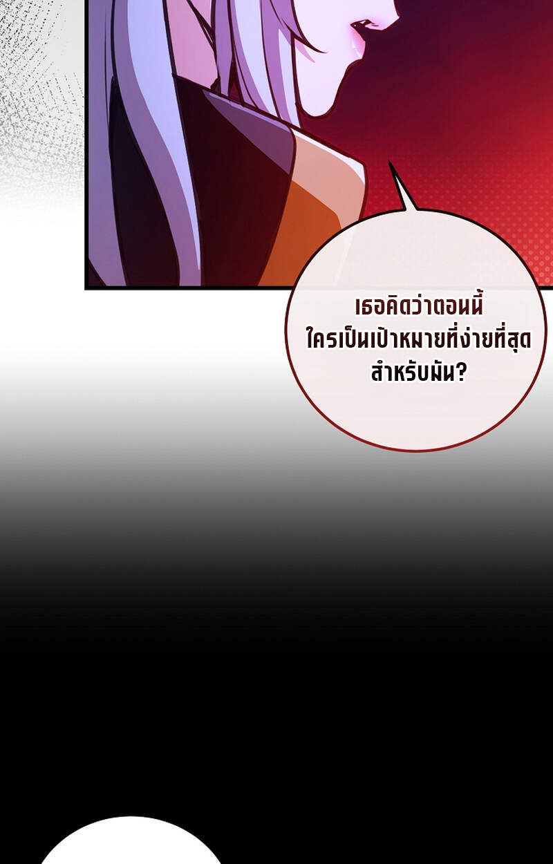 Fated to Be Loved by Villains โชคชะตากำหนดให้สาวๆตัวร้ายมารักฉัน ตอนที่ 5 page 47