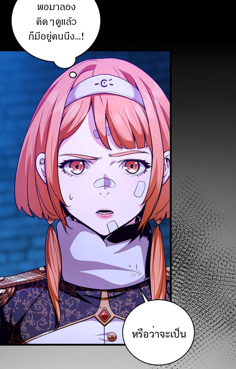 Fated to Be Loved by Villains โชคชะตากำหนดให้สาวๆตัวร้ายมารักฉัน ตอนที่ 5 page 48