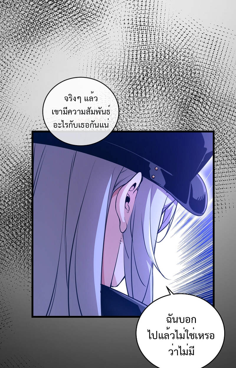 Fated to Be Loved by Villains โชคชะตากำหนดให้สาวๆตัวร้ายมารักฉัน ตอนที่ 5 page 51