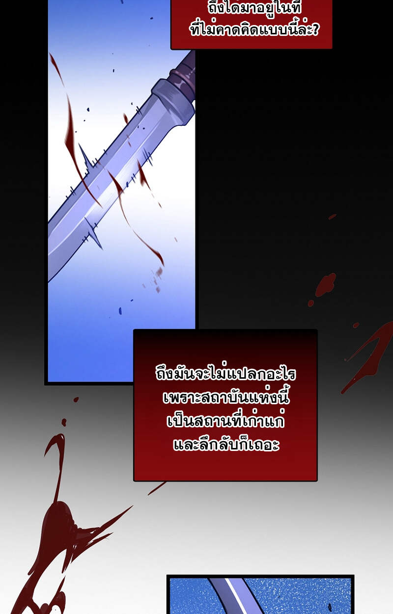 Fated to Be Loved by Villains โชคชะตากำหนดให้สาวๆตัวร้ายมารักฉัน ตอนที่ 5 page 54