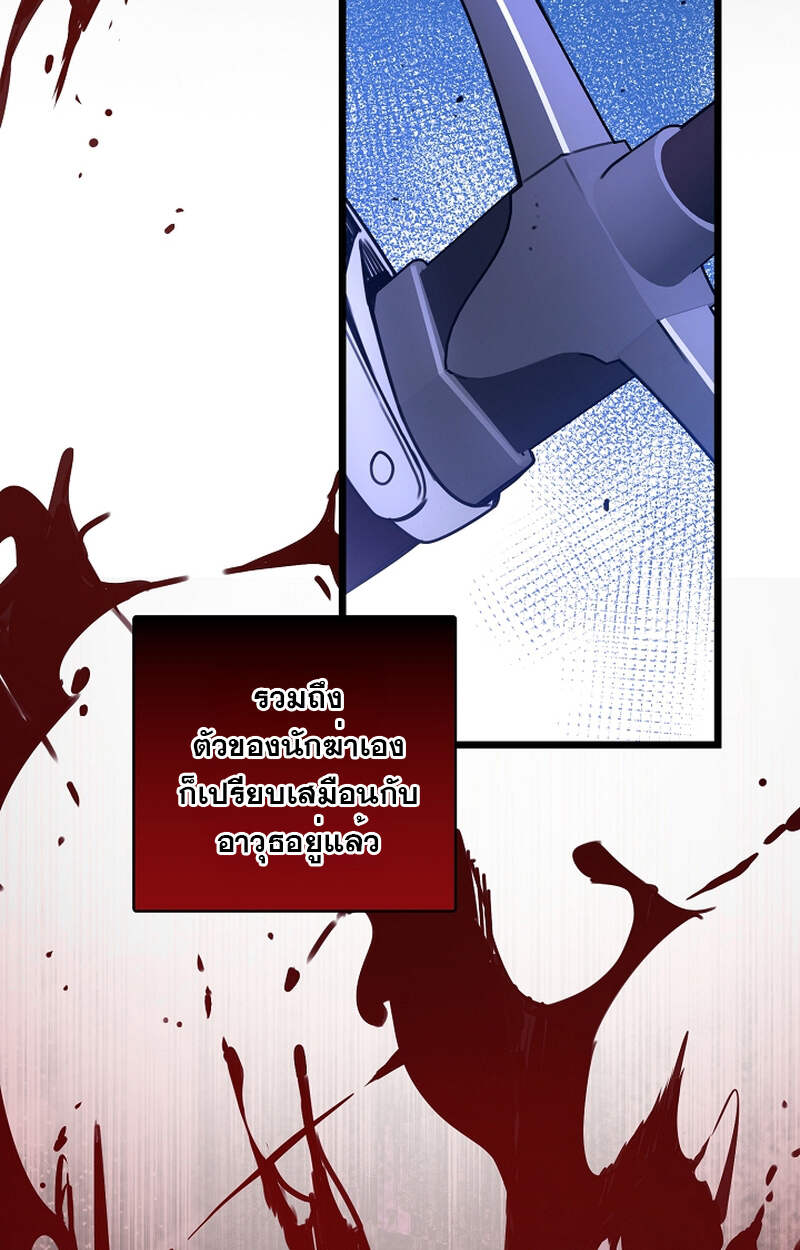 Fated to Be Loved by Villains โชคชะตากำหนดให้สาวๆตัวร้ายมารักฉัน ตอนที่ 5 page 55