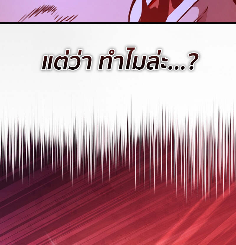 Fated to Be Loved by Villains โชคชะตากำหนดให้สาวๆตัวร้ายมารักฉัน ตอนที่ 5 page 57