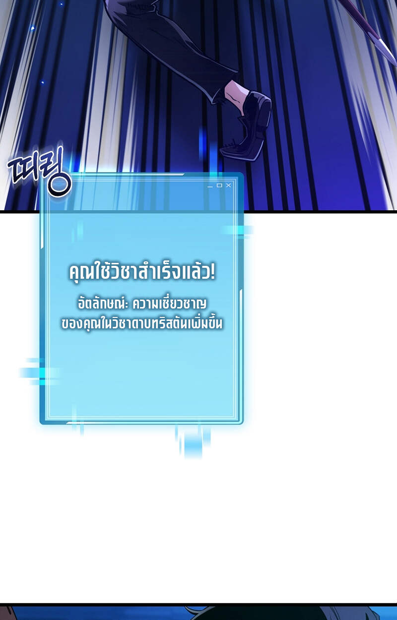 Fated to Be Loved by Villains โชคชะตากำหนดให้สาวๆตัวร้ายมารักฉัน ตอนที่ 5 page 61