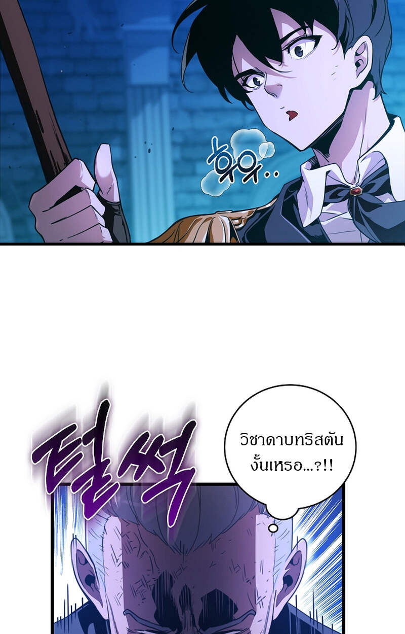 Fated to Be Loved by Villains โชคชะตากำหนดให้สาวๆตัวร้ายมารักฉัน ตอนที่ 5 page 62