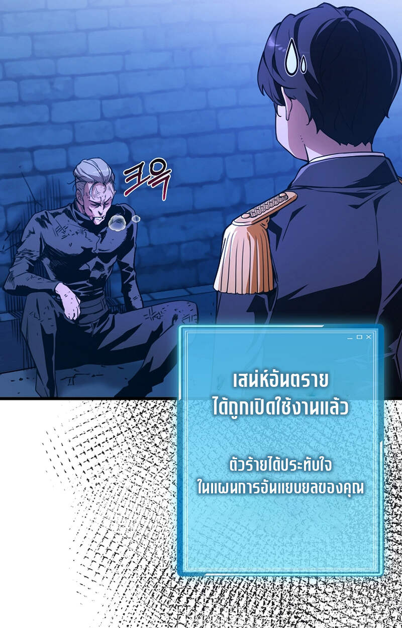 Fated to Be Loved by Villains โชคชะตากำหนดให้สาวๆตัวร้ายมารักฉัน ตอนที่ 5 page 65