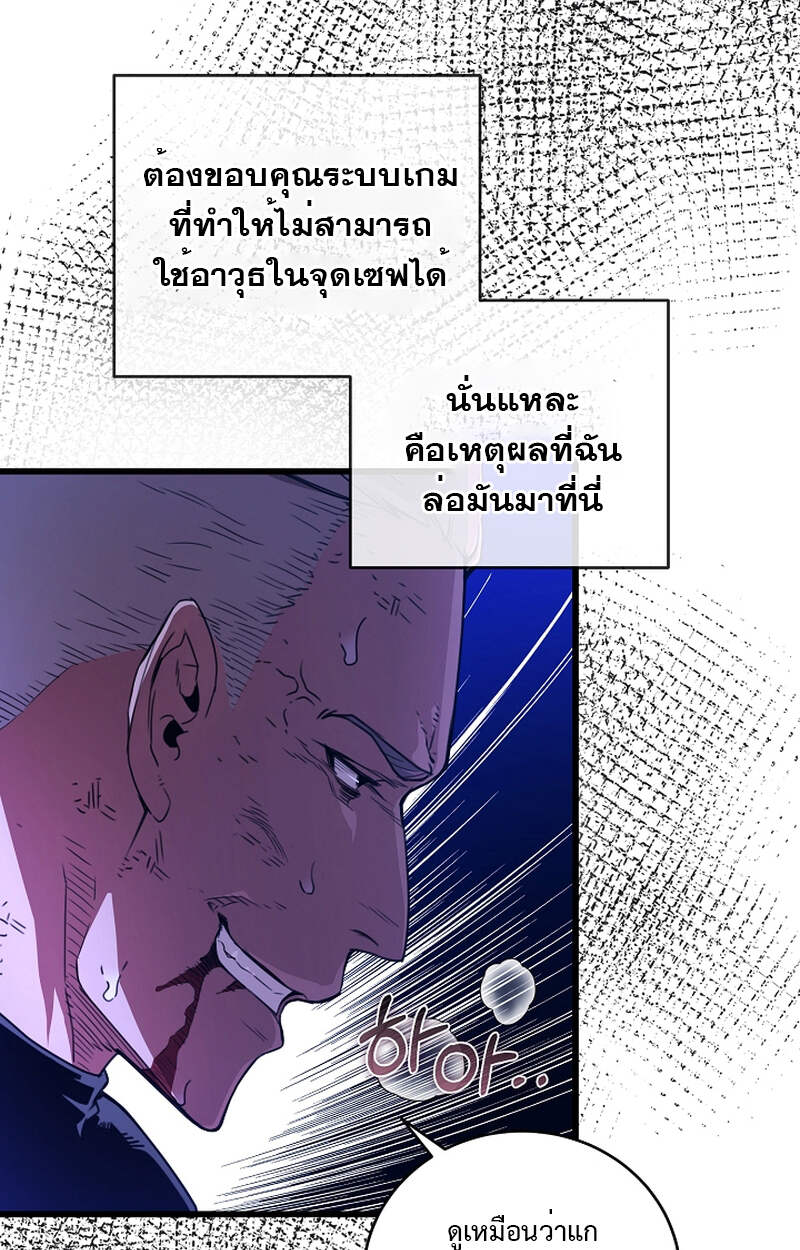 Fated to Be Loved by Villains โชคชะตากำหนดให้สาวๆตัวร้ายมารักฉัน ตอนที่ 5 page 66