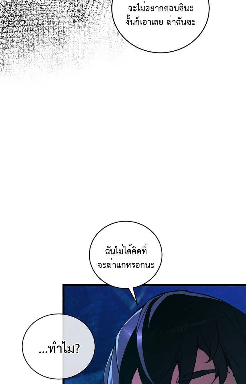 Fated to Be Loved by Villains โชคชะตากำหนดให้สาวๆตัวร้ายมารักฉัน ตอนที่ 5 page 67