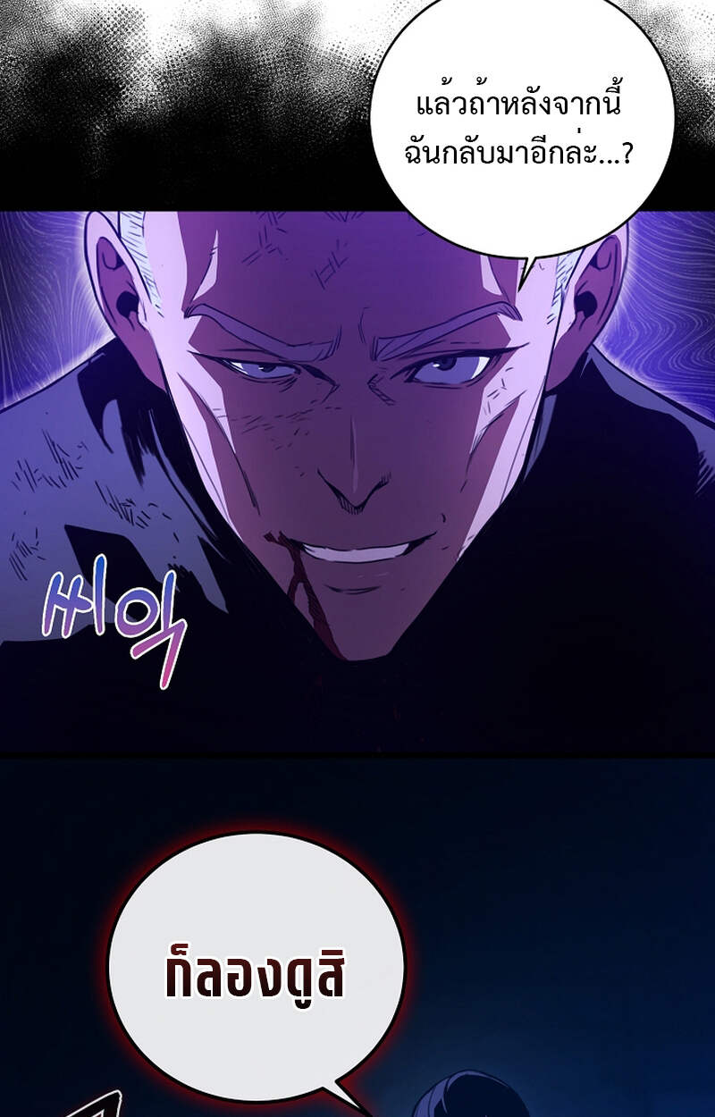Fated to Be Loved by Villains โชคชะตากำหนดให้สาวๆตัวร้ายมารักฉัน ตอนที่ 5 page 70