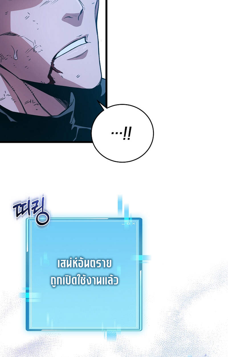 Fated to Be Loved by Villains โชคชะตากำหนดให้สาวๆตัวร้ายมารักฉัน ตอนที่ 5 page 74