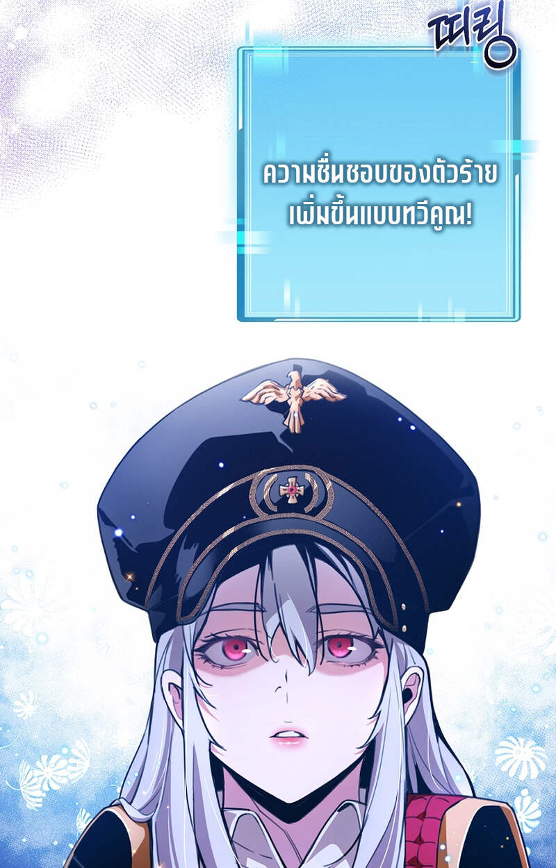 Fated to Be Loved by Villains โชคชะตากำหนดให้สาวๆตัวร้ายมารักฉัน ตอนที่ 5 page 75