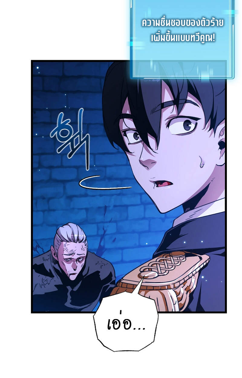 Fated to Be Loved by Villains โชคชะตากำหนดให้สาวๆตัวร้ายมารักฉัน ตอนที่ 5 page 77