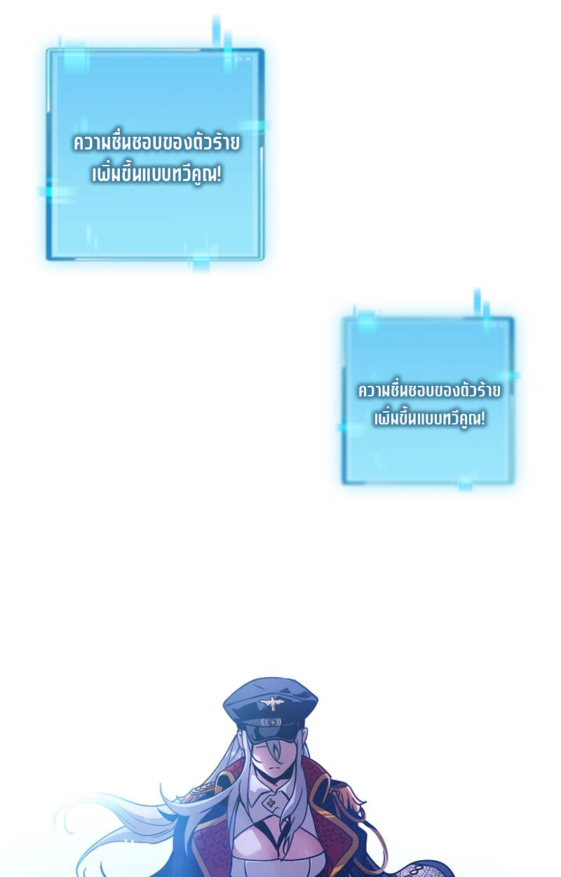 Fated to Be Loved by Villains โชคชะตากำหนดให้สาวๆตัวร้ายมารักฉัน ตอนที่ 5 page 78