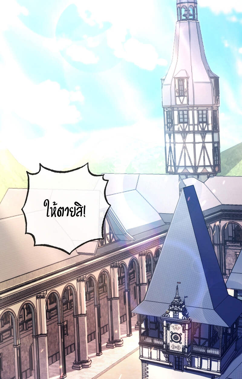 Fated to Be Loved by Villains โชคชะตากำหนดให้สาวๆตัวร้ายมารักฉัน ตอนที่ 6 page 2