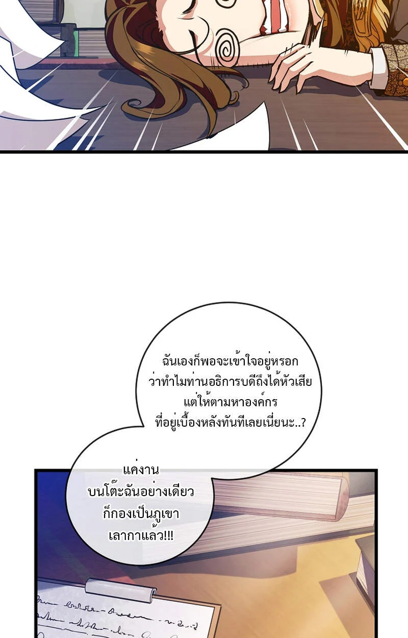 Fated to Be Loved by Villains โชคชะตากำหนดให้สาวๆตัวร้ายมารักฉัน ตอนที่ 6 page 4