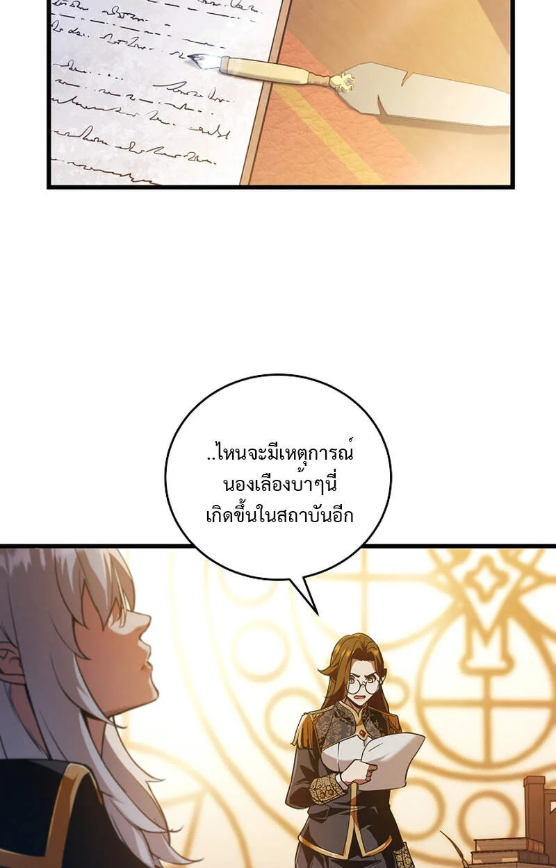 Fated to Be Loved by Villains โชคชะตากำหนดให้สาวๆตัวร้ายมารักฉัน ตอนที่ 6 page 5