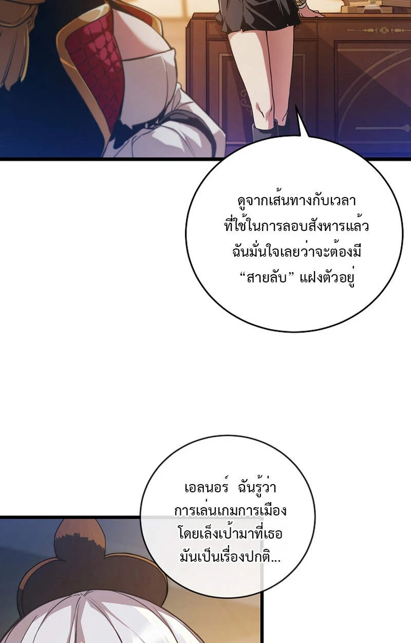 Fated to Be Loved by Villains โชคชะตากำหนดให้สาวๆตัวร้ายมารักฉัน ตอนที่ 6 page 6