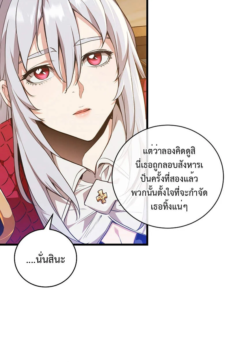 Fated to Be Loved by Villains โชคชะตากำหนดให้สาวๆตัวร้ายมารักฉัน ตอนที่ 6 page 7