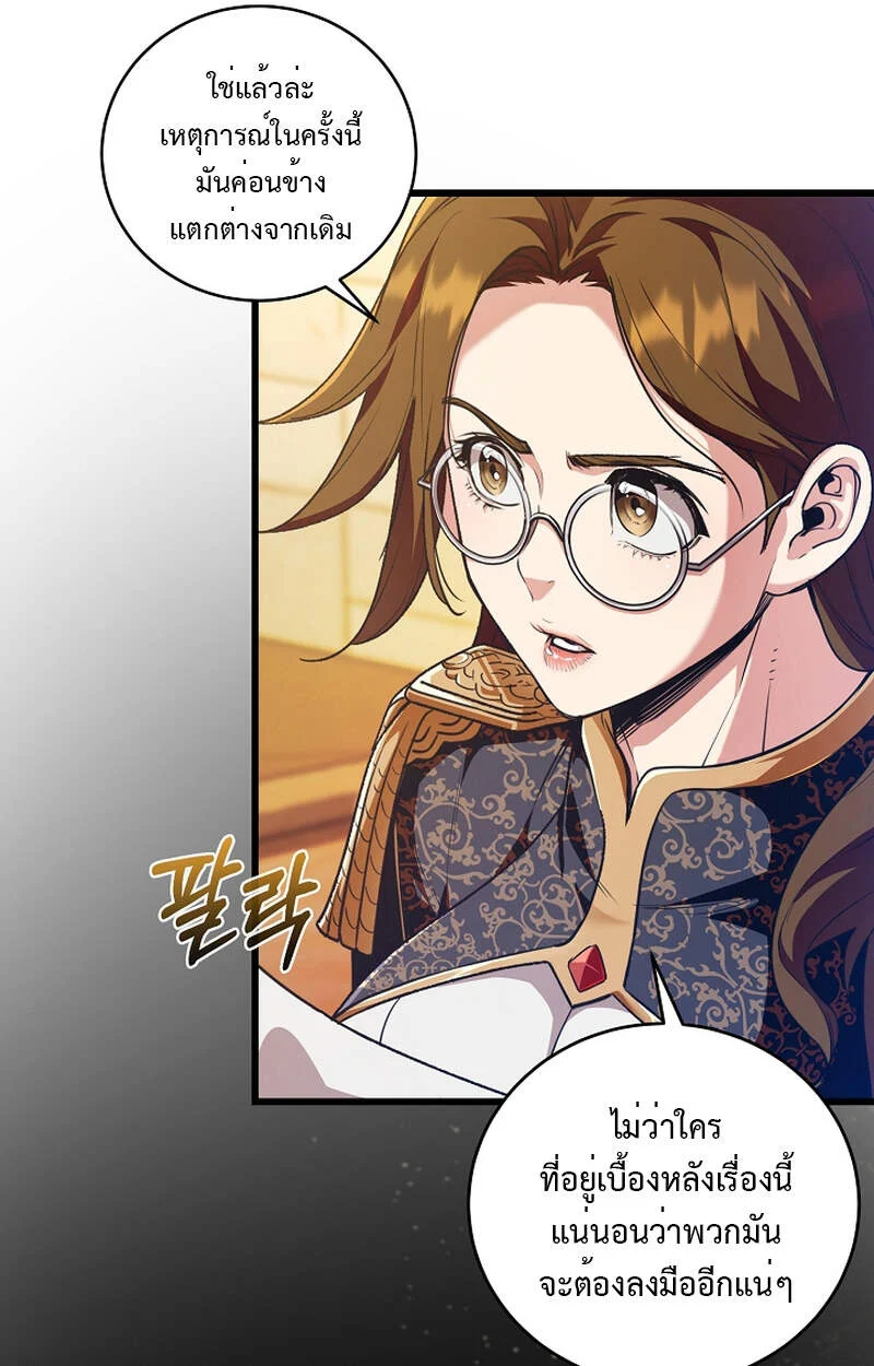 Fated to Be Loved by Villains โชคชะตากำหนดให้สาวๆตัวร้ายมารักฉัน ตอนที่ 6 page 8