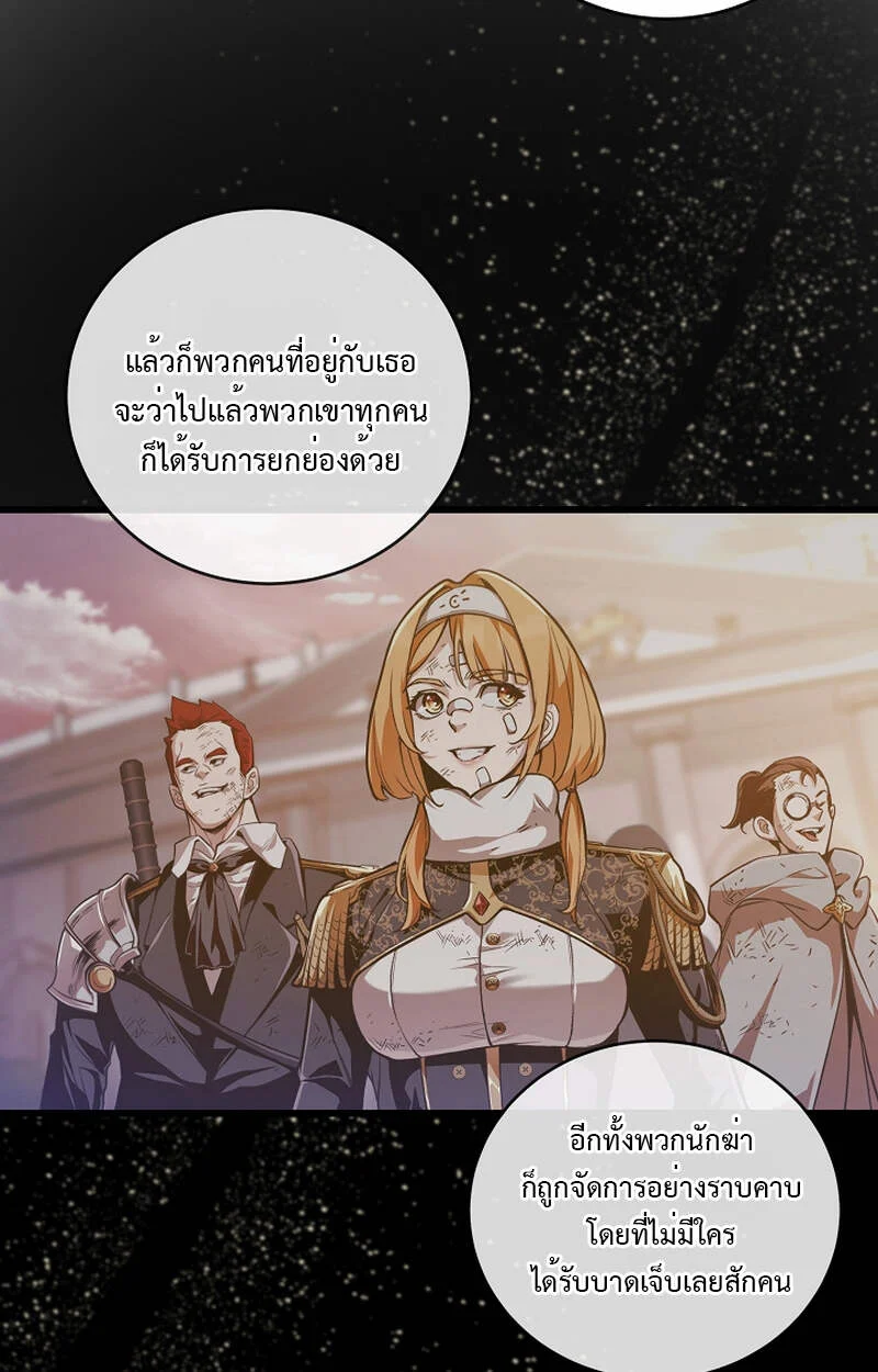 Fated to Be Loved by Villains โชคชะตากำหนดให้สาวๆตัวร้ายมารักฉัน ตอนที่ 6 page 9
