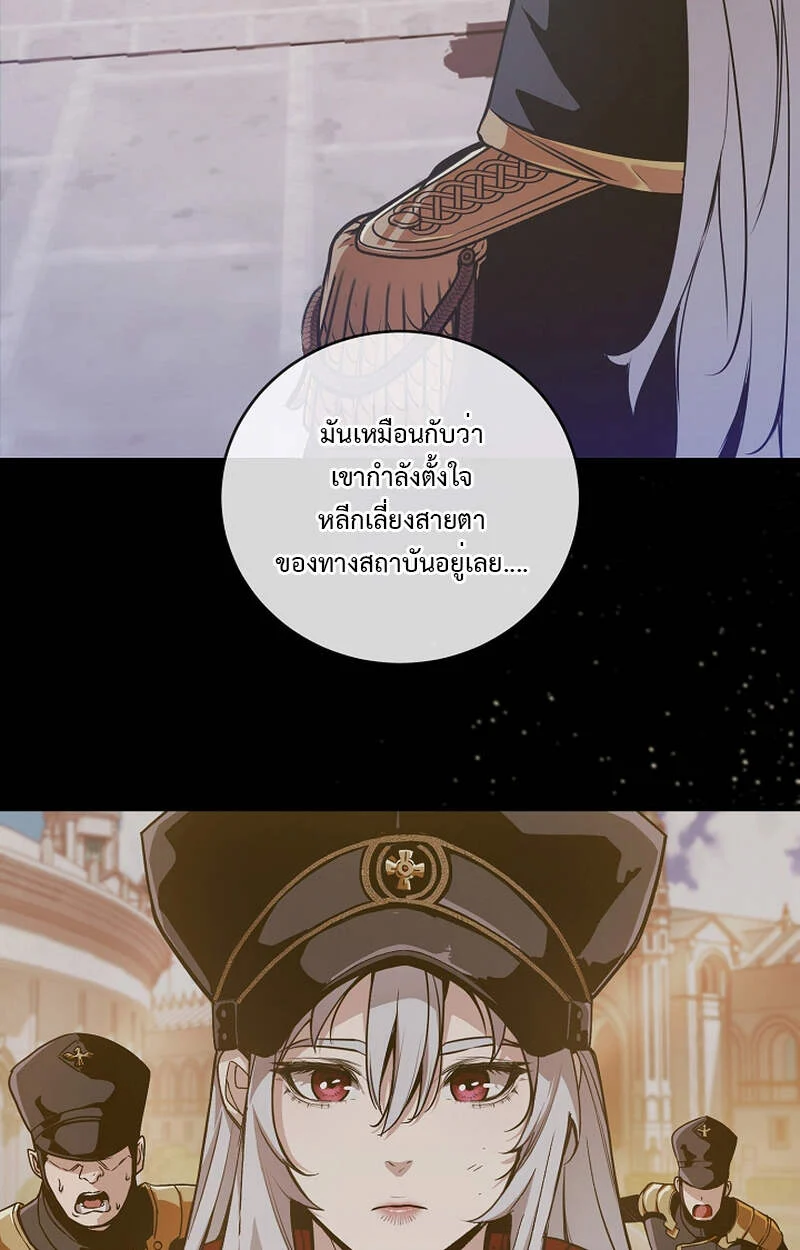 Fated to Be Loved by Villains โชคชะตากำหนดให้สาวๆตัวร้ายมารักฉัน ตอนที่ 6 page 12