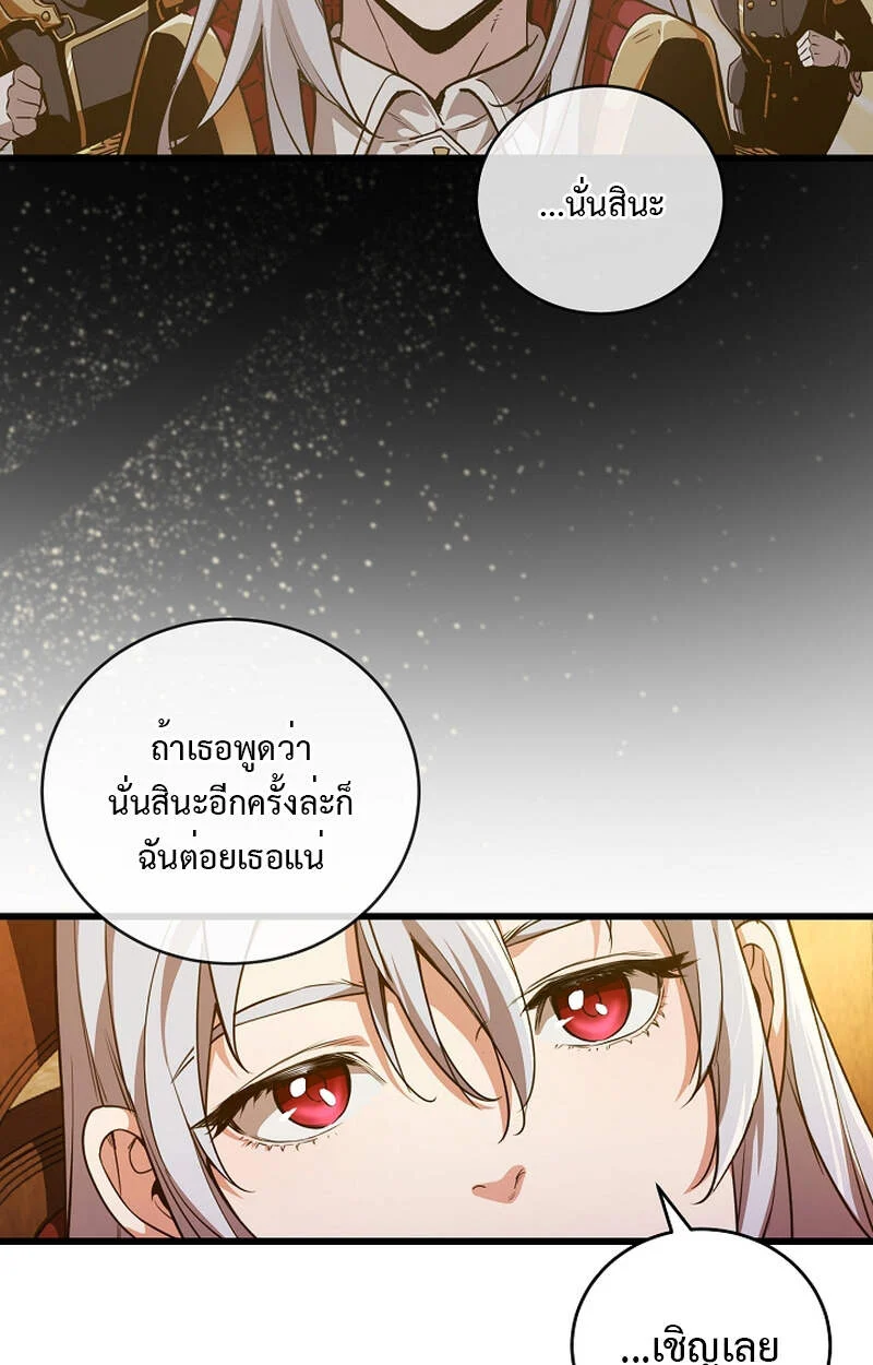 Fated to Be Loved by Villains โชคชะตากำหนดให้สาวๆตัวร้ายมารักฉัน ตอนที่ 6 page 13