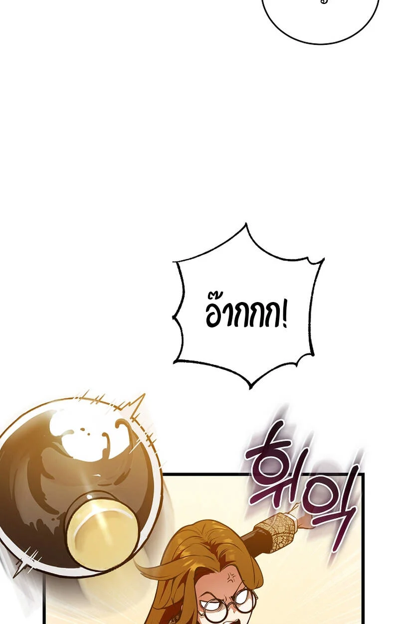Fated to Be Loved by Villains โชคชะตากำหนดให้สาวๆตัวร้ายมารักฉัน ตอนที่ 6 page 14