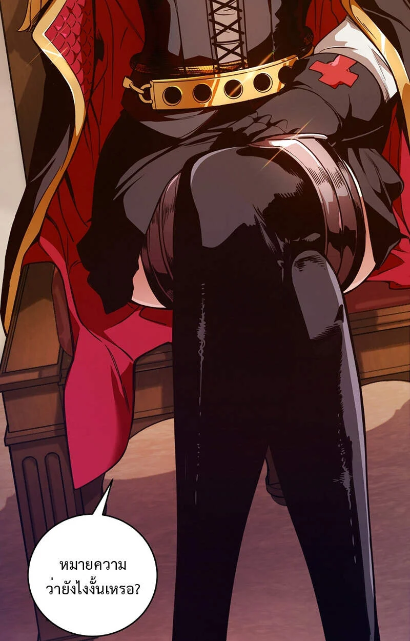 Fated to Be Loved by Villains โชคชะตากำหนดให้สาวๆตัวร้ายมารักฉัน ตอนที่ 6 page 17