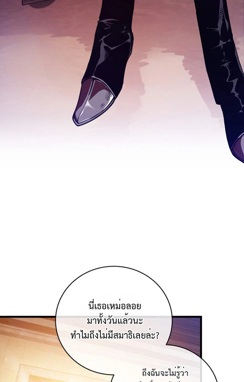 Fated to Be Loved by Villains โชคชะตากำหนดให้สาวๆตัวร้ายมารักฉัน ตอนที่ 6 page 18