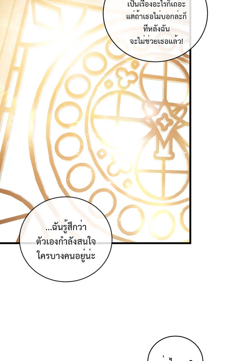 Fated to Be Loved by Villains โชคชะตากำหนดให้สาวๆตัวร้ายมารักฉัน ตอนที่ 6 page 19