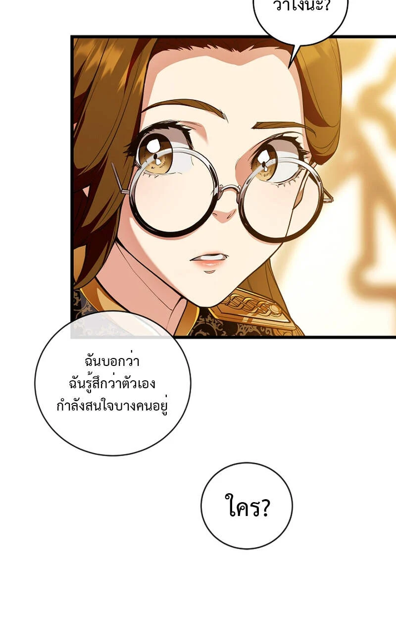 Fated to Be Loved by Villains โชคชะตากำหนดให้สาวๆตัวร้ายมารักฉัน ตอนที่ 6 page 20