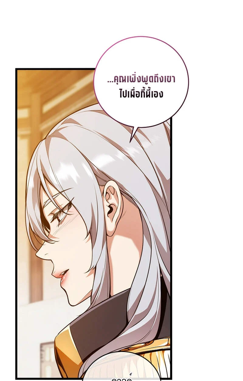 Fated to Be Loved by Villains โชคชะตากำหนดให้สาวๆตัวร้ายมารักฉัน ตอนที่ 6 page 21