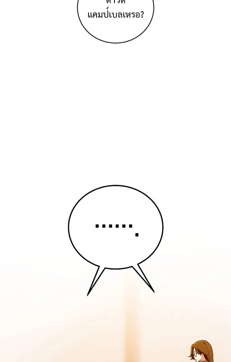 Fated to Be Loved by Villains โชคชะตากำหนดให้สาวๆตัวร้ายมารักฉัน ตอนที่ 6 page 22