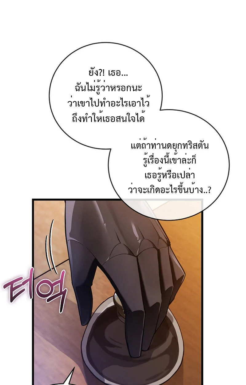 Fated to Be Loved by Villains โชคชะตากำหนดให้สาวๆตัวร้ายมารักฉัน ตอนที่ 6 page 25