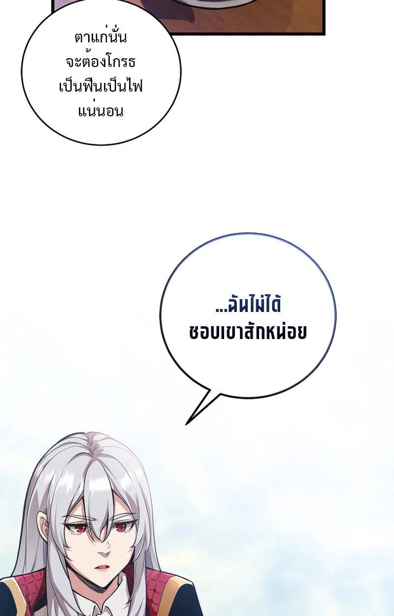 Fated to Be Loved by Villains โชคชะตากำหนดให้สาวๆตัวร้ายมารักฉัน ตอนที่ 6 page 26
