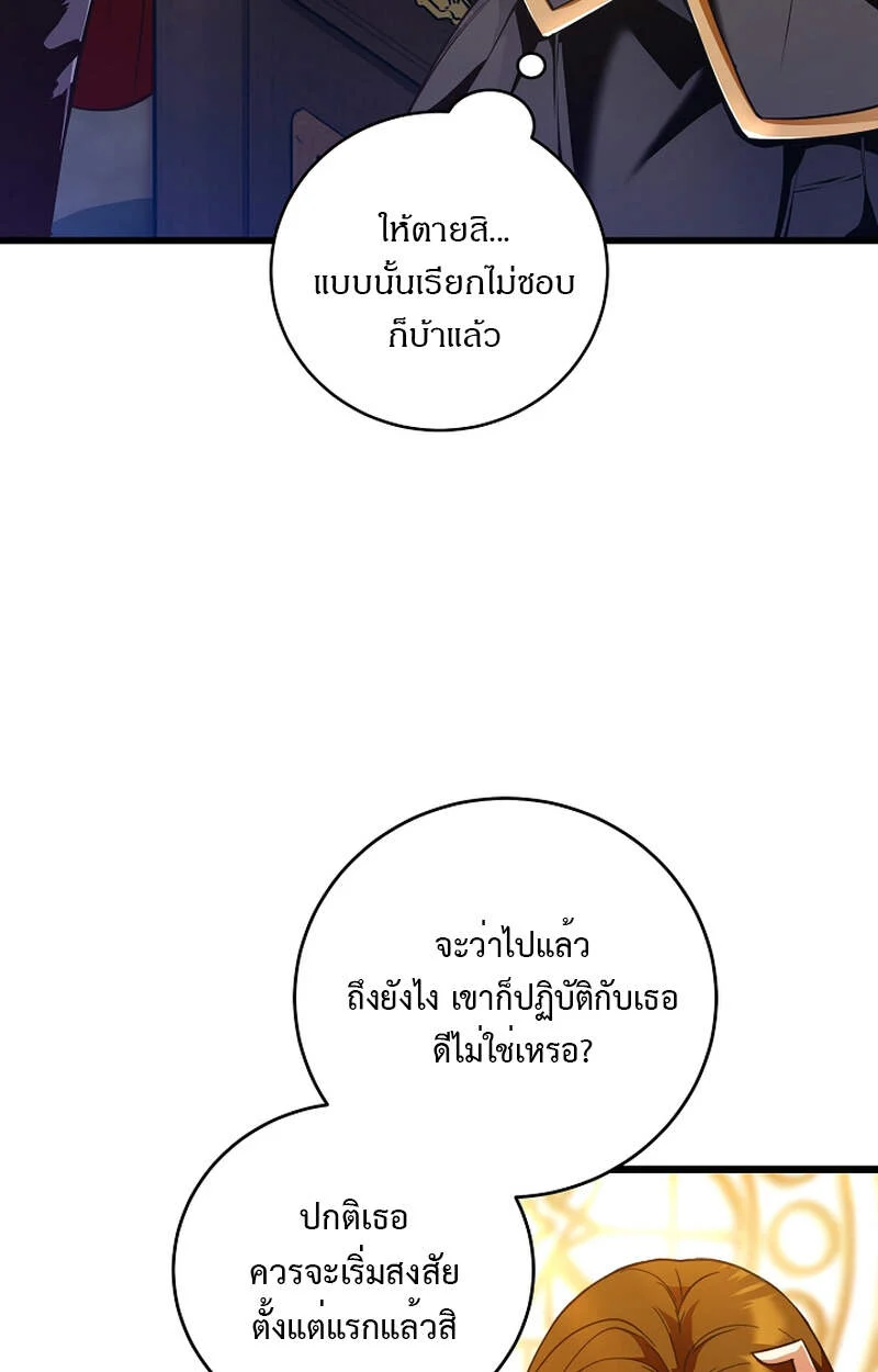 Fated to Be Loved by Villains โชคชะตากำหนดให้สาวๆตัวร้ายมารักฉัน ตอนที่ 6 page 28